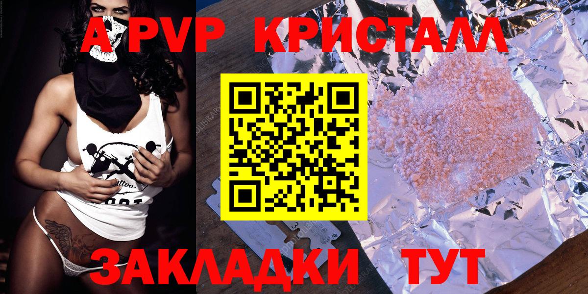 Вязники  A-PVP VHQ  A PVP  Вход с VPN  Alpha-PVP VHQ 