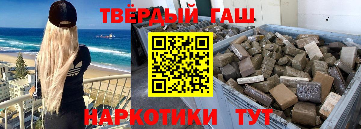 Гашиш 40% ТГК  ГАШИШ гашик  Вход с VPN  Вязники 