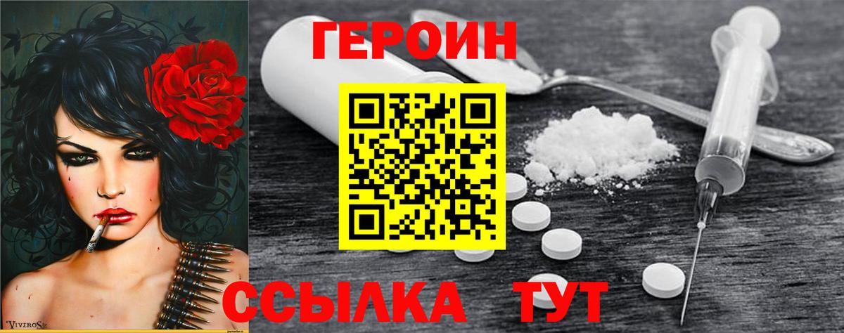 Героин гречка  Вход с VPN  Вязники 