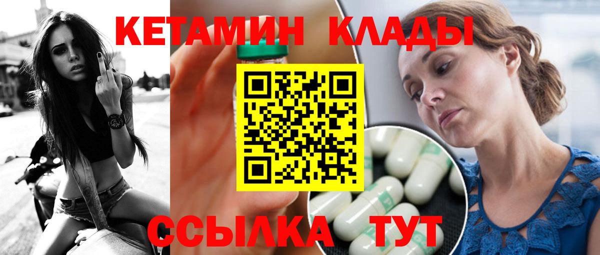 Вязники  Кетамин ketamine  omg онион  сайты даркнета телеграм  Вход с VPN 