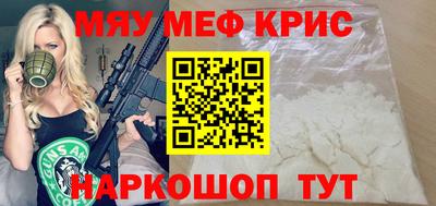 MESCALINE Ливны