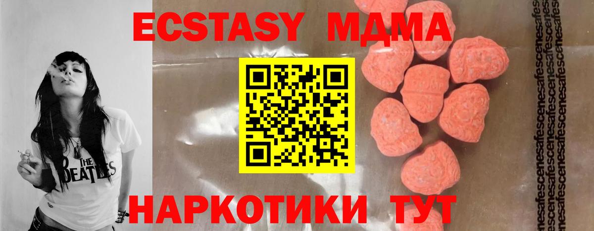 MDMA Molly Вязники