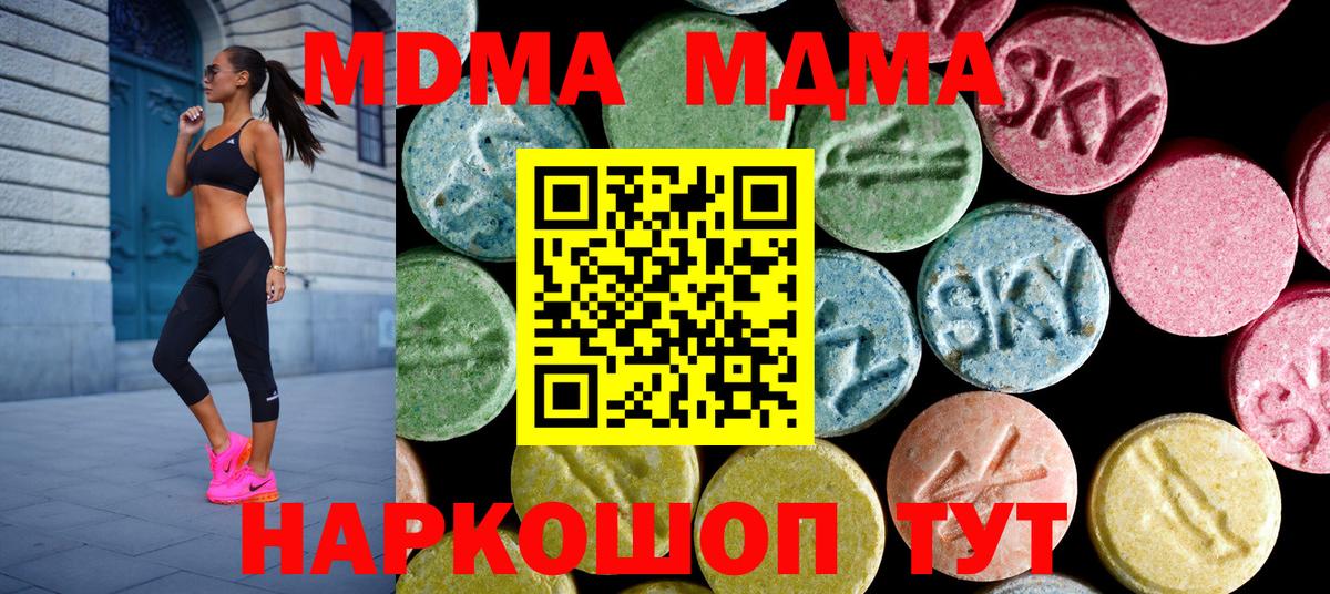 MDMA  Вход с VPN  MDMA Molly  Вязники  MDMA Molly 
