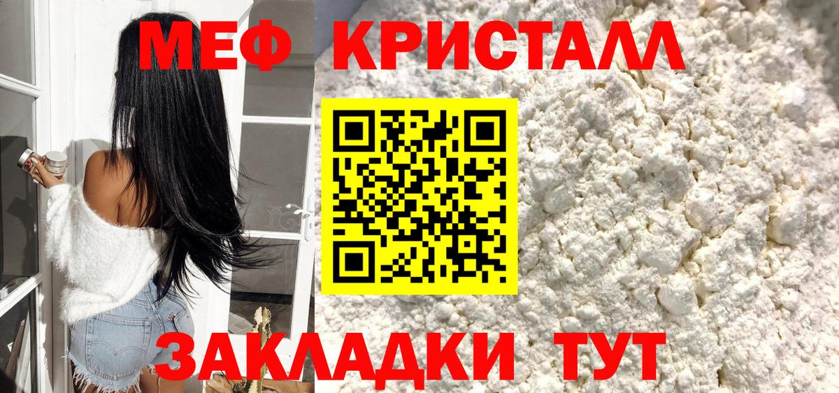 Мефедрон  Вязники
