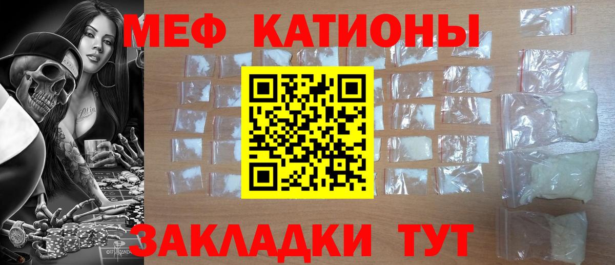 МЯУ-МЯУ мяу мяу  Вход с VPN  МЯУ-МЯУ  Меф mephedrone  Вязники 