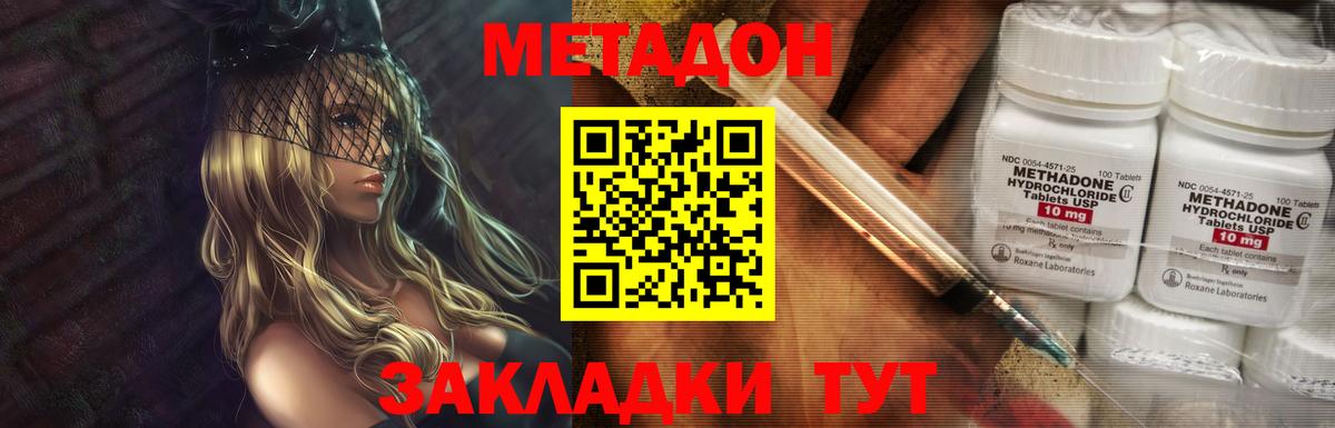 Вязники  Метадон methadone  площадка телеграм  Вход с VPN  МЕТАДОН methadone 