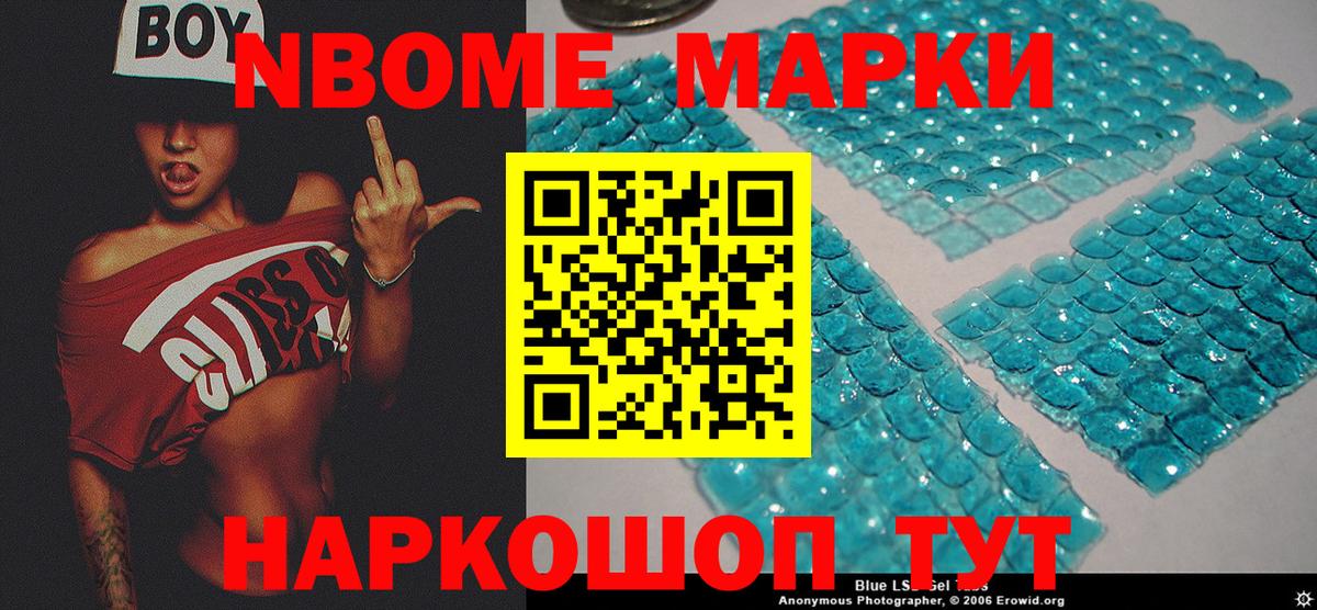 Вязники  Марки N-bome 1,5мг  Марки N-bome 1,5мг  Марки 25I-NBOMe  Вход с VPN 
